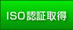 ISO�F�؎擾